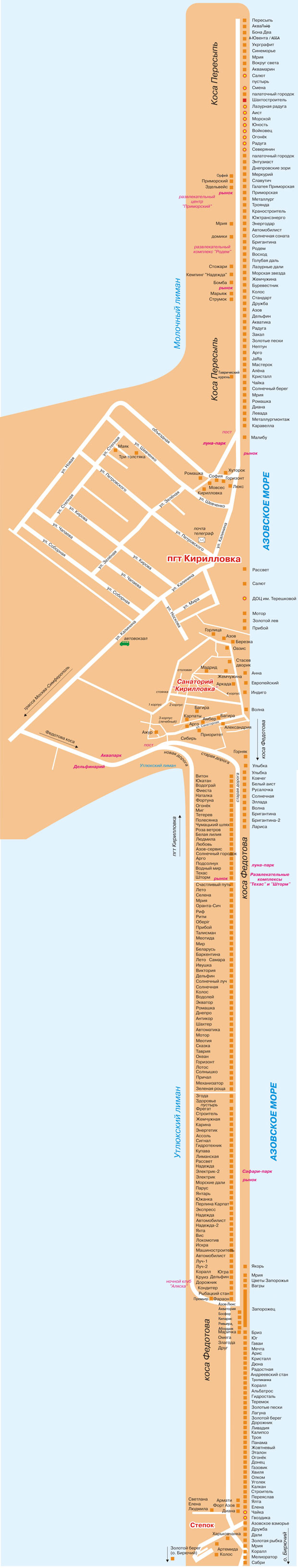 Карта баз отдыха Кирилловки