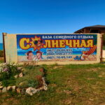 Вывеска